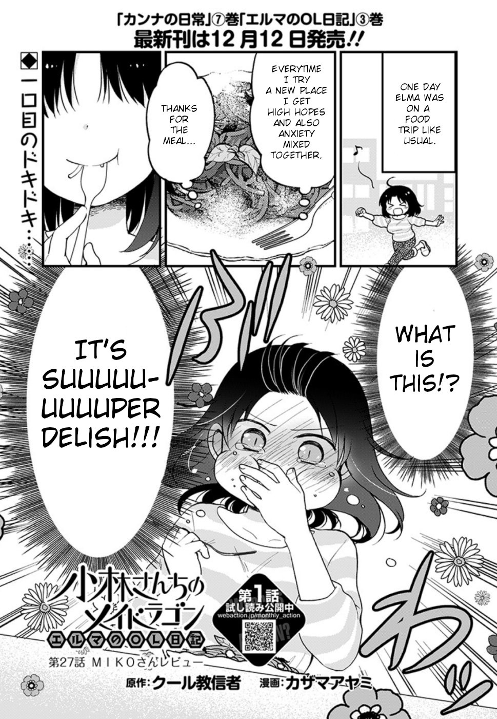 Kobayashi-san chi no Maid Dragon: Elma OL Nikki Chapter 27 page 1 - Chapter 27: MIKO-San's Reviews.