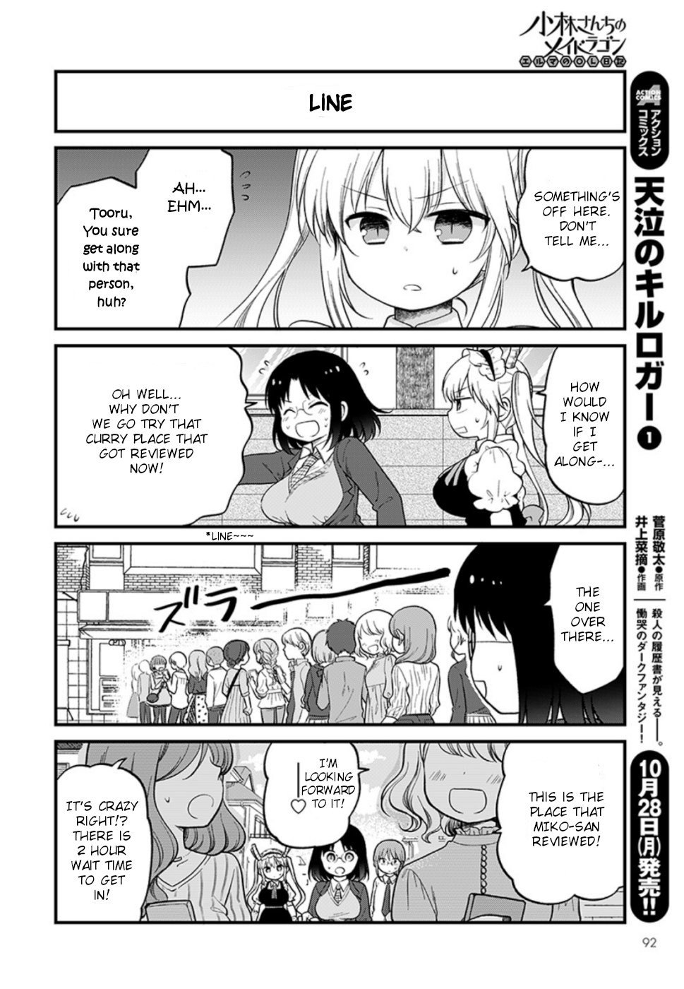 Kobayashi-san chi no Maid Dragon: Elma OL Nikki Chapter 27 page 12 - Chapter 27: MIKO-San's Reviews.