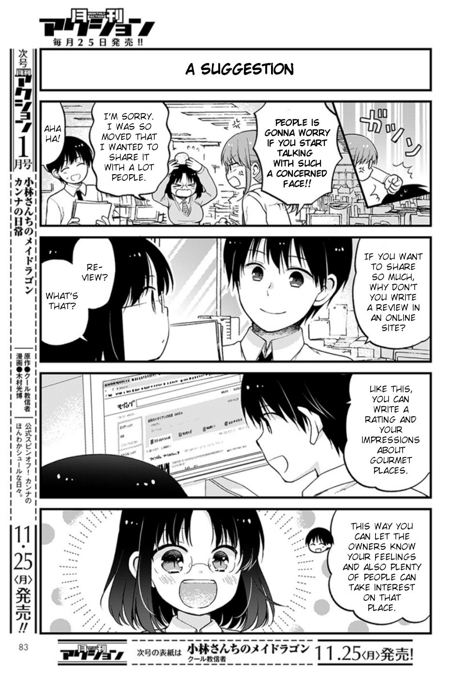Kobayashi-san chi no Maid Dragon: Elma OL Nikki Chapter 27 page 3 - Chapter 27: MIKO-San's Reviews.