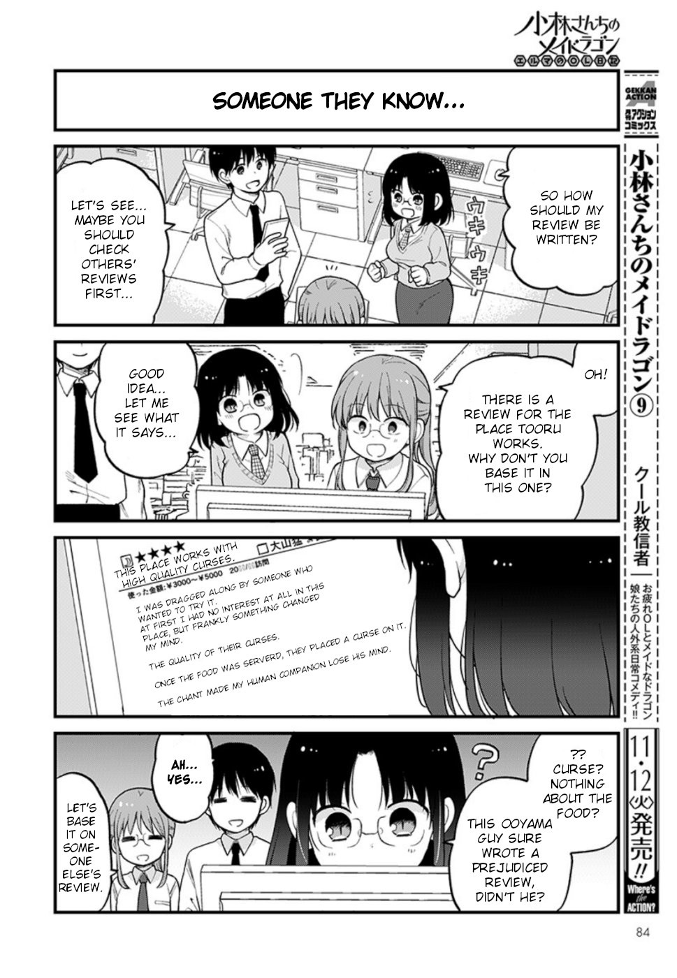 Kobayashi-san chi no Maid Dragon: Elma OL Nikki Chapter 27 page 4 - Chapter 27: MIKO-San's Reviews.