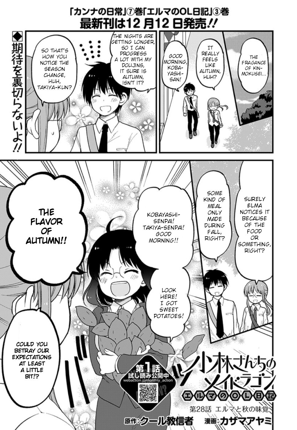 Kobayashi-san chi no Maid Dragon: Elma OL Nikki Chapter 28 page 1 - Chapter 28: Elma and Fall's Impressions