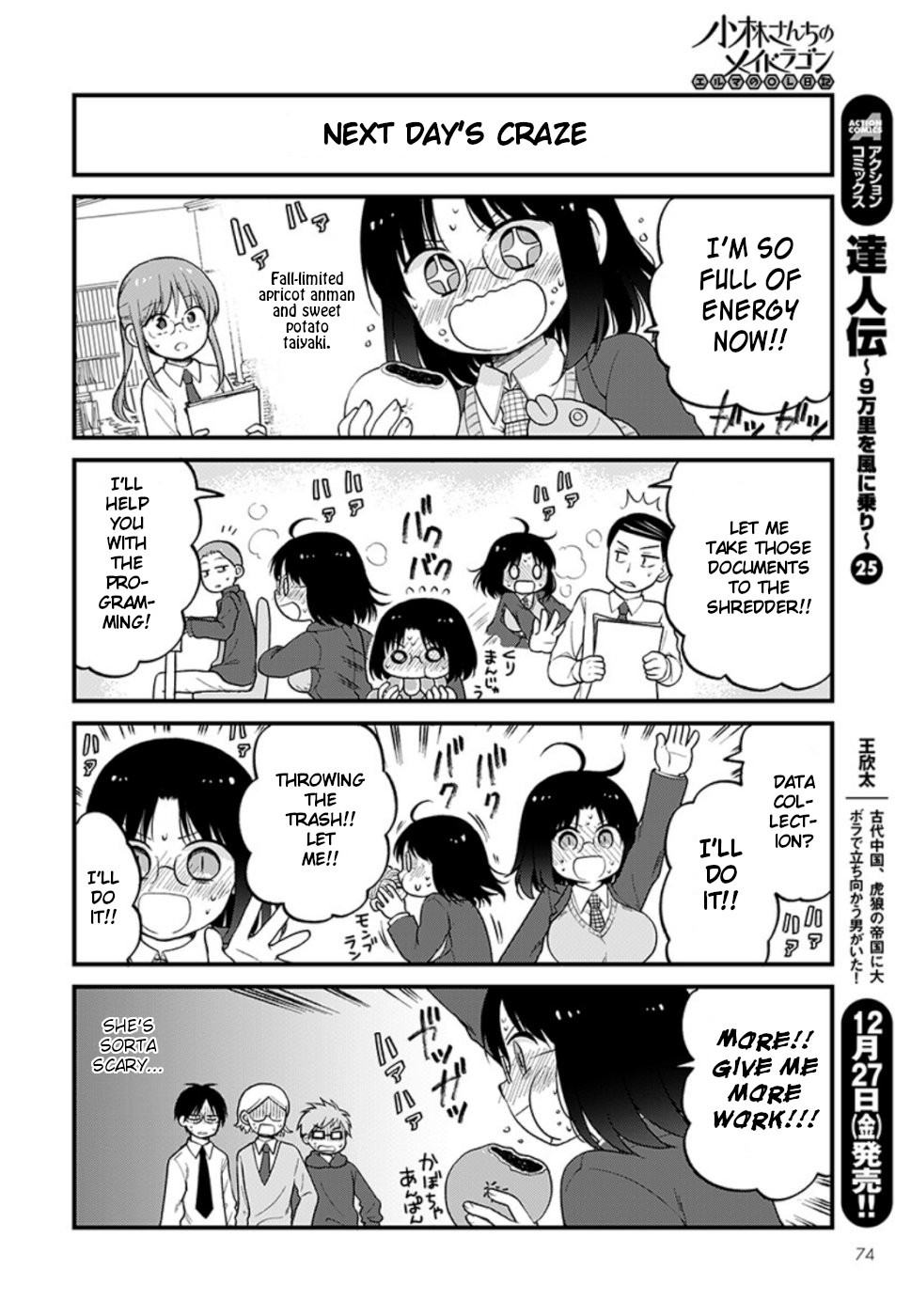 Kobayashi-san chi no Maid Dragon: Elma OL Nikki Chapter 28 page 10 - Chapter 28: Elma and Fall's Impressions
