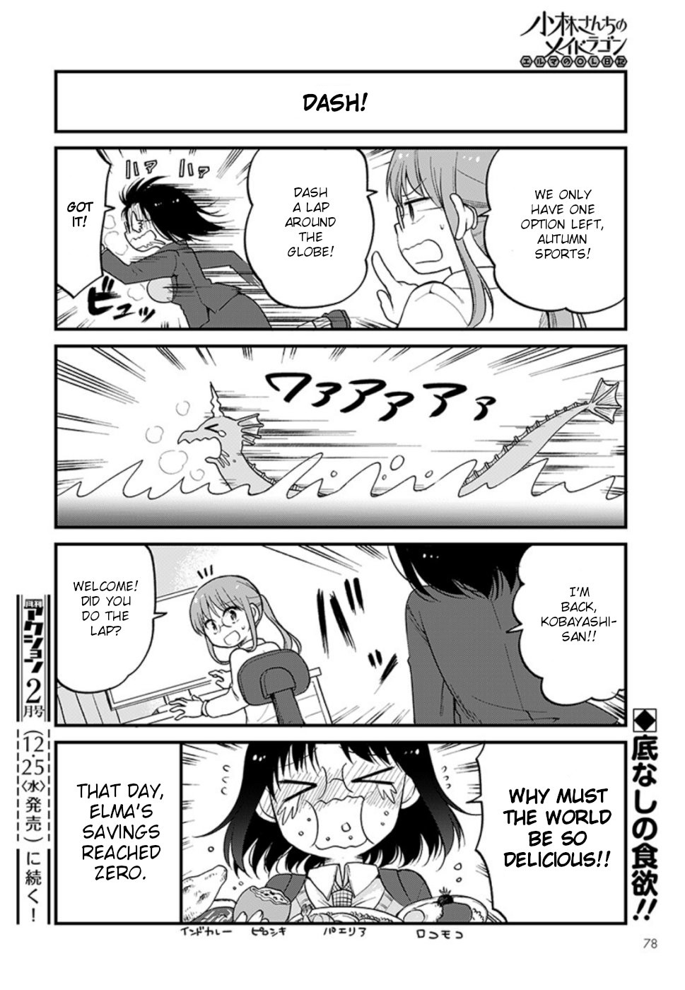 Kobayashi-san chi no Maid Dragon: Elma OL Nikki Chapter 28 page 14 - Chapter 28: Elma and Fall's Impressions
