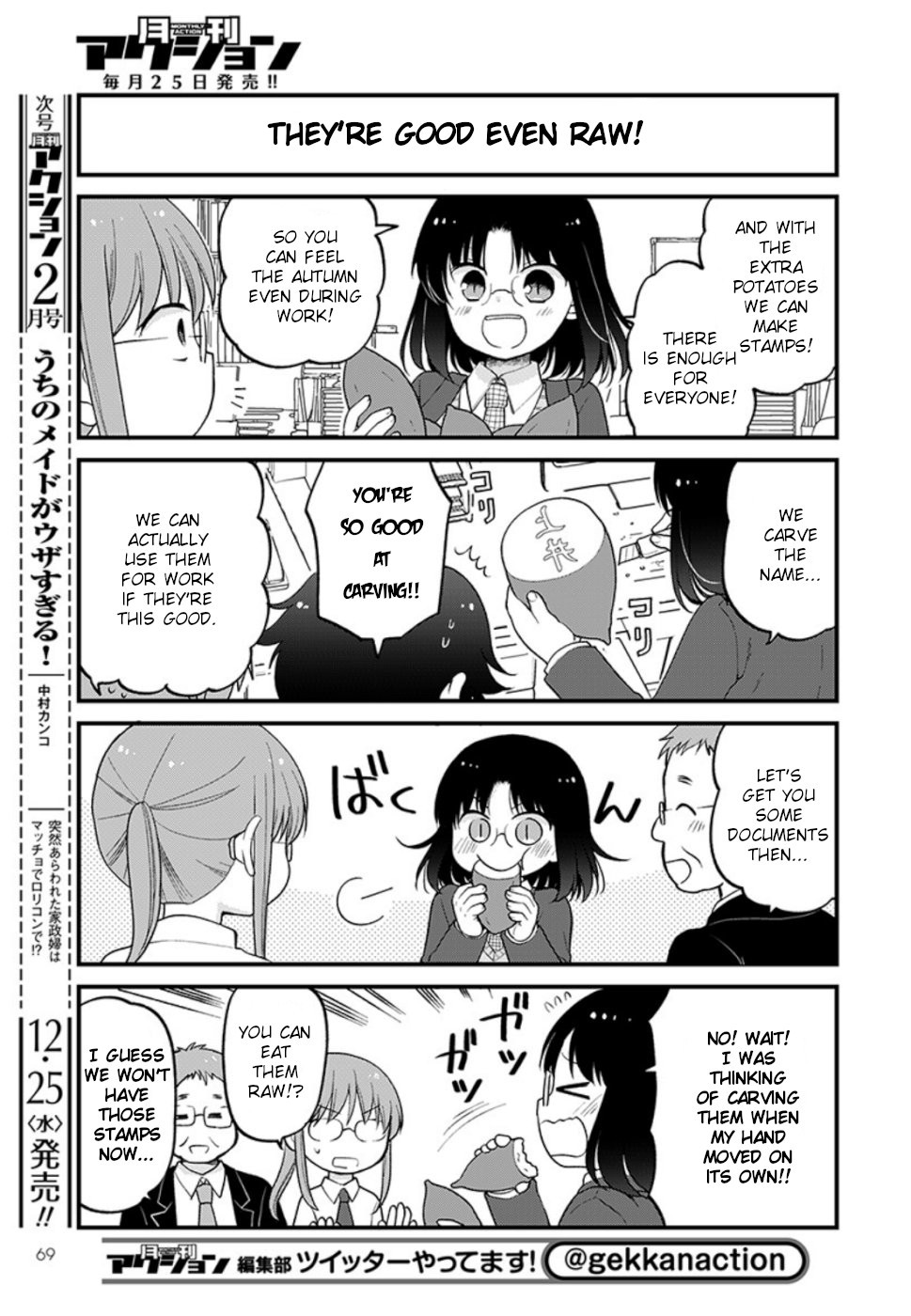Kobayashi-san chi no Maid Dragon: Elma OL Nikki Chapter 28 page 5 - Chapter 28: Elma and Fall's Impressions