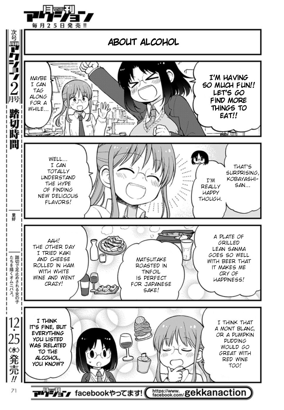 Kobayashi-san chi no Maid Dragon: Elma OL Nikki Chapter 28 page 7 - Chapter 28: Elma and Fall's Impressions