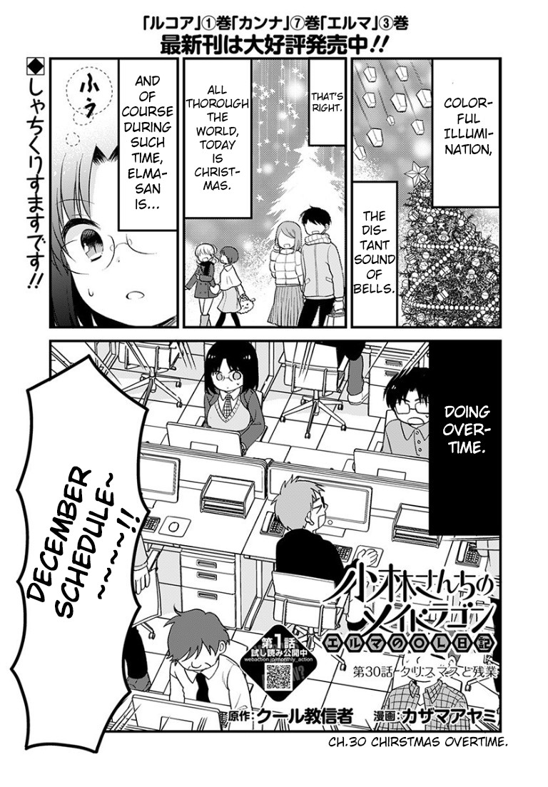 Kobayashi-san chi no Maid Dragon: Elma OL Nikki Chapter 30 page 1 - Chapter 30: Christmas Overtime