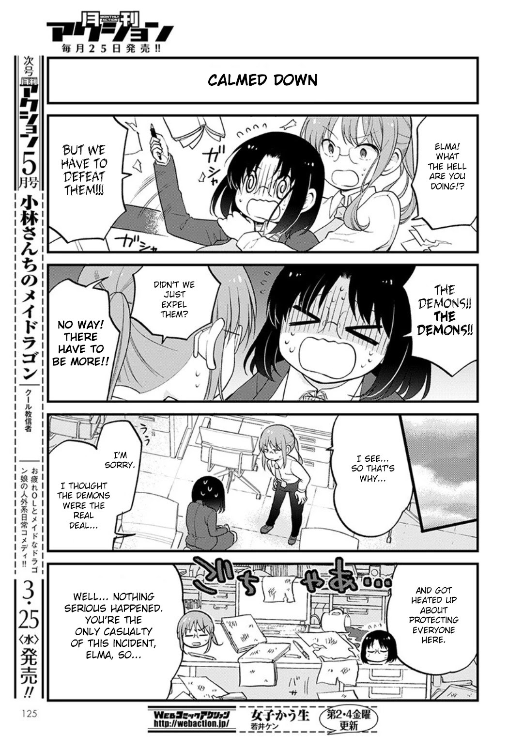 Kobayashi-san chi no Maid Dragon: Elma OL Nikki Chapter 31 page 13 - Chapter 31: Setsubun with Everyone!
