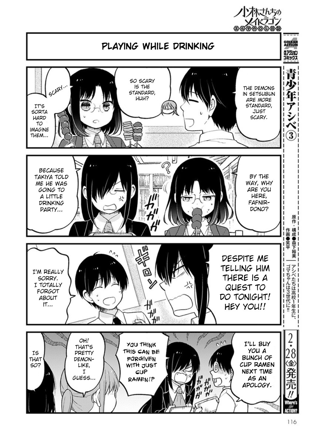 Kobayashi-san chi no Maid Dragon: Elma OL Nikki Chapter 31 page 4 - Chapter 31: Setsubun with Everyone!