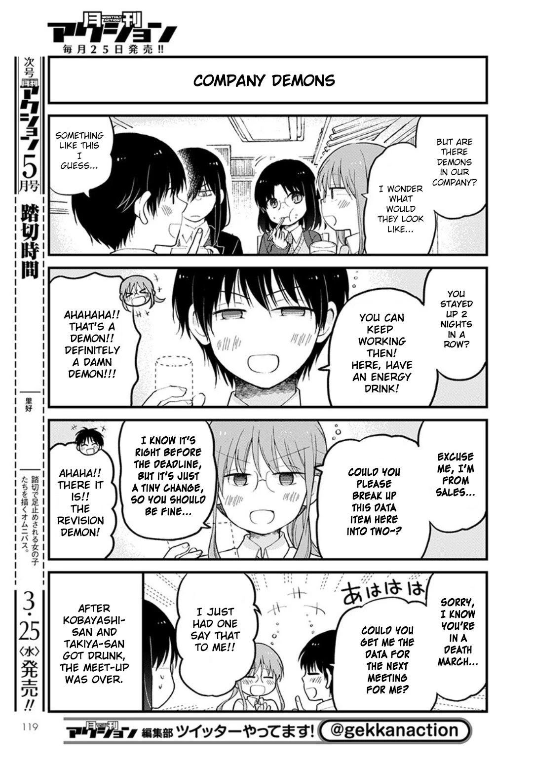 Kobayashi-san chi no Maid Dragon: Elma OL Nikki Chapter 31 page 7 - Chapter 31: Setsubun with Everyone!
