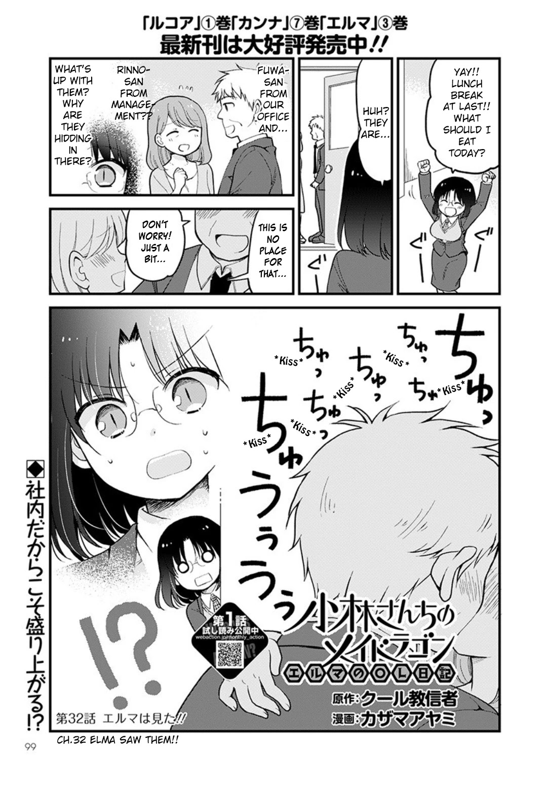 Kobayashi-san chi no Maid Dragon: Elma OL Nikki Chapter 32 page 1 - Chapter 32: Elma saw them