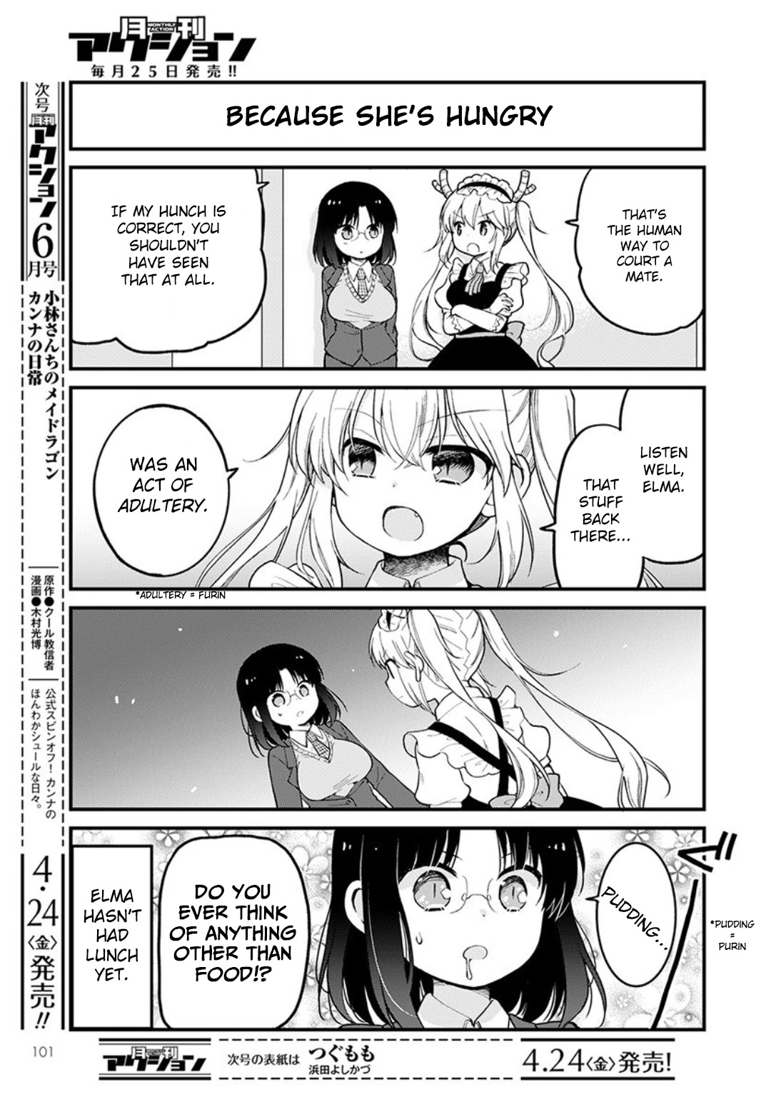 Kobayashi-san chi no Maid Dragon: Elma OL Nikki Chapter 32 page 3 - Chapter 32: Elma saw them