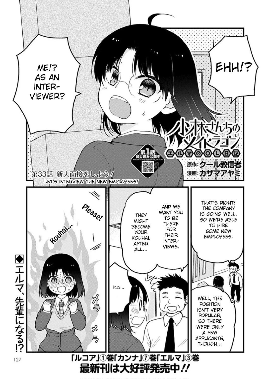Kobayashi-san chi no Maid Dragon: Elma OL Nikki Chapter 33 page 1 - Chapter 33: Let's interview the new employees