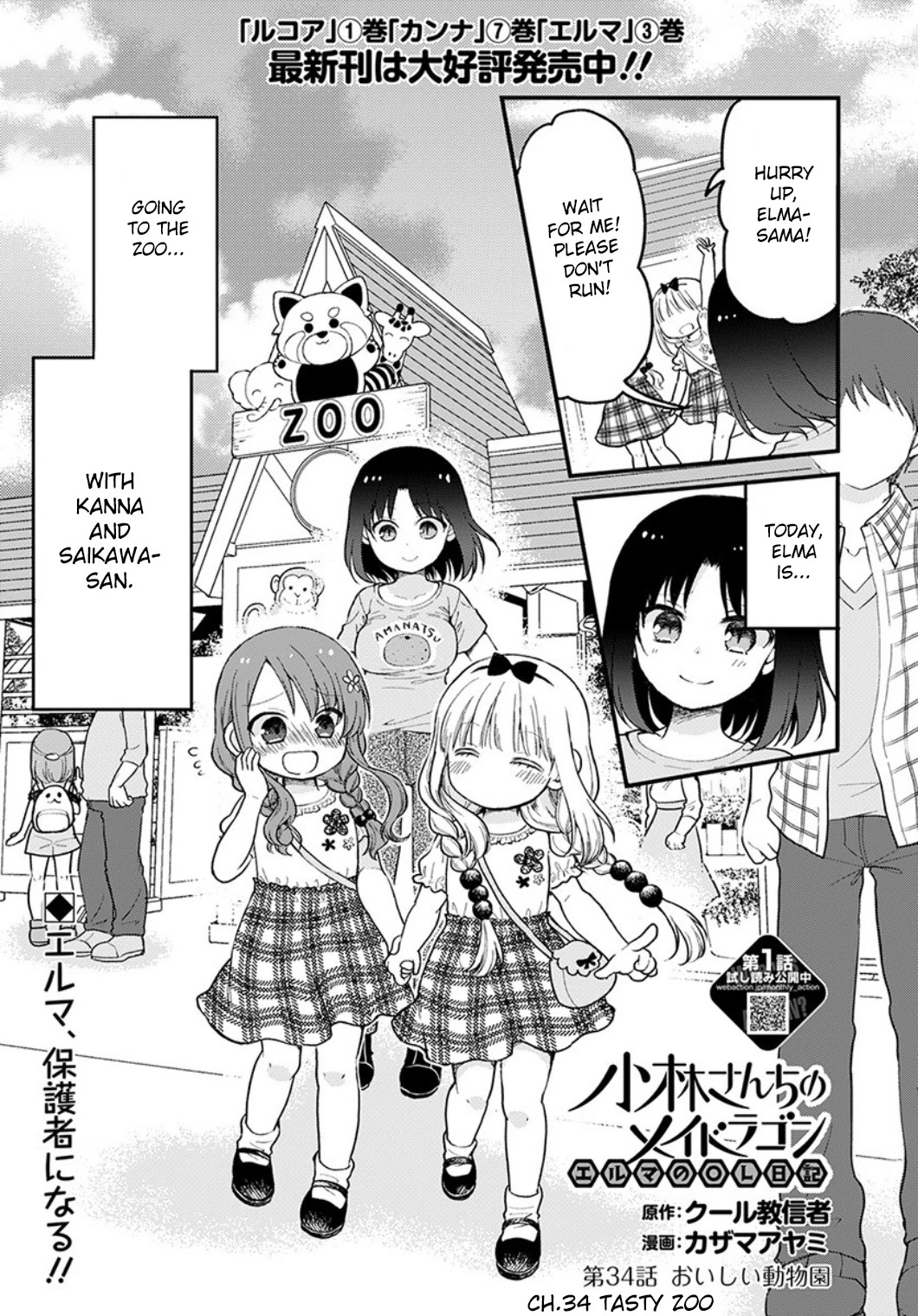Kobayashi-san chi no Maid Dragon: Elma OL Nikki Chapter 34 page 1 - Chapter 34: Tasty Zoo