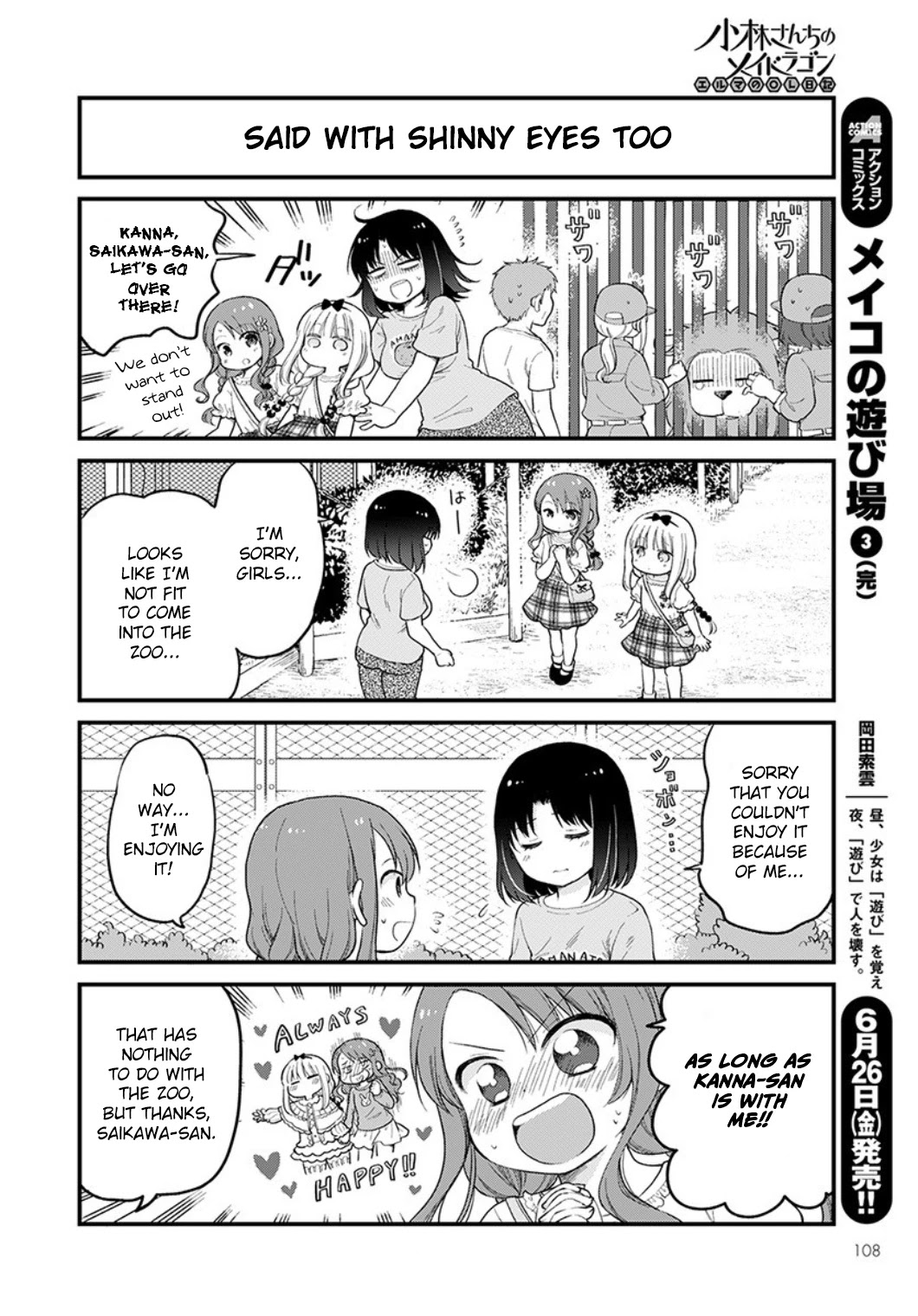 Kobayashi-san chi no Maid Dragon: Elma OL Nikki Chapter 34 page 12 - Chapter 34: Tasty Zoo