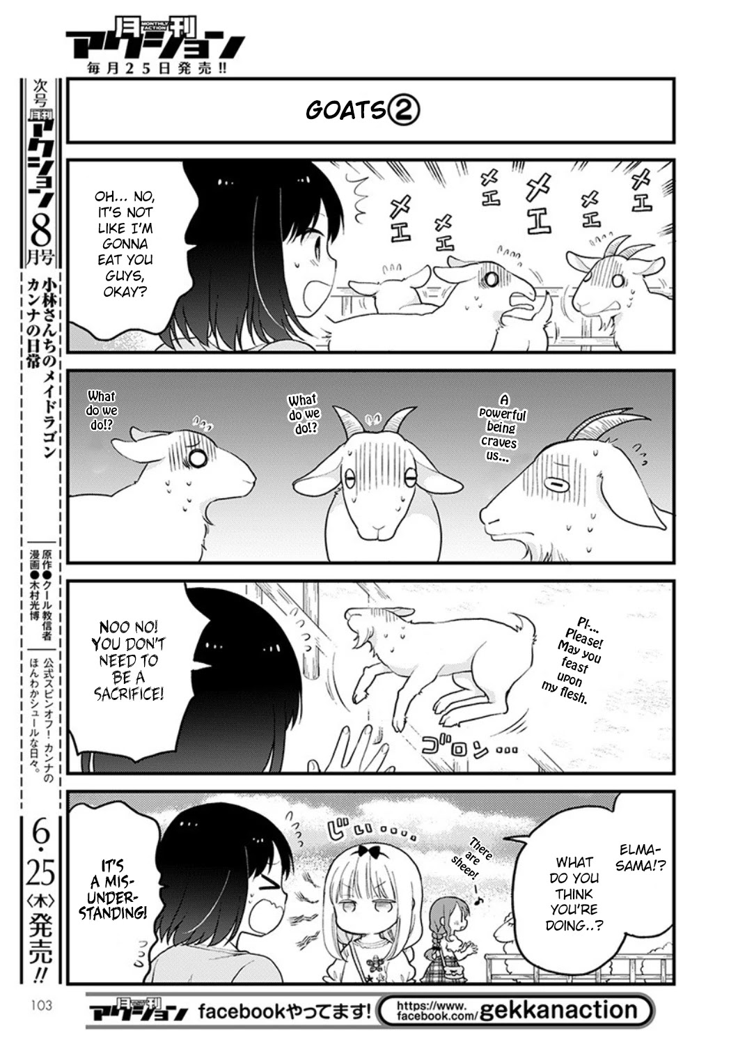 Kobayashi-san chi no Maid Dragon: Elma OL Nikki Chapter 34 page 7 - Chapter 34: Tasty Zoo