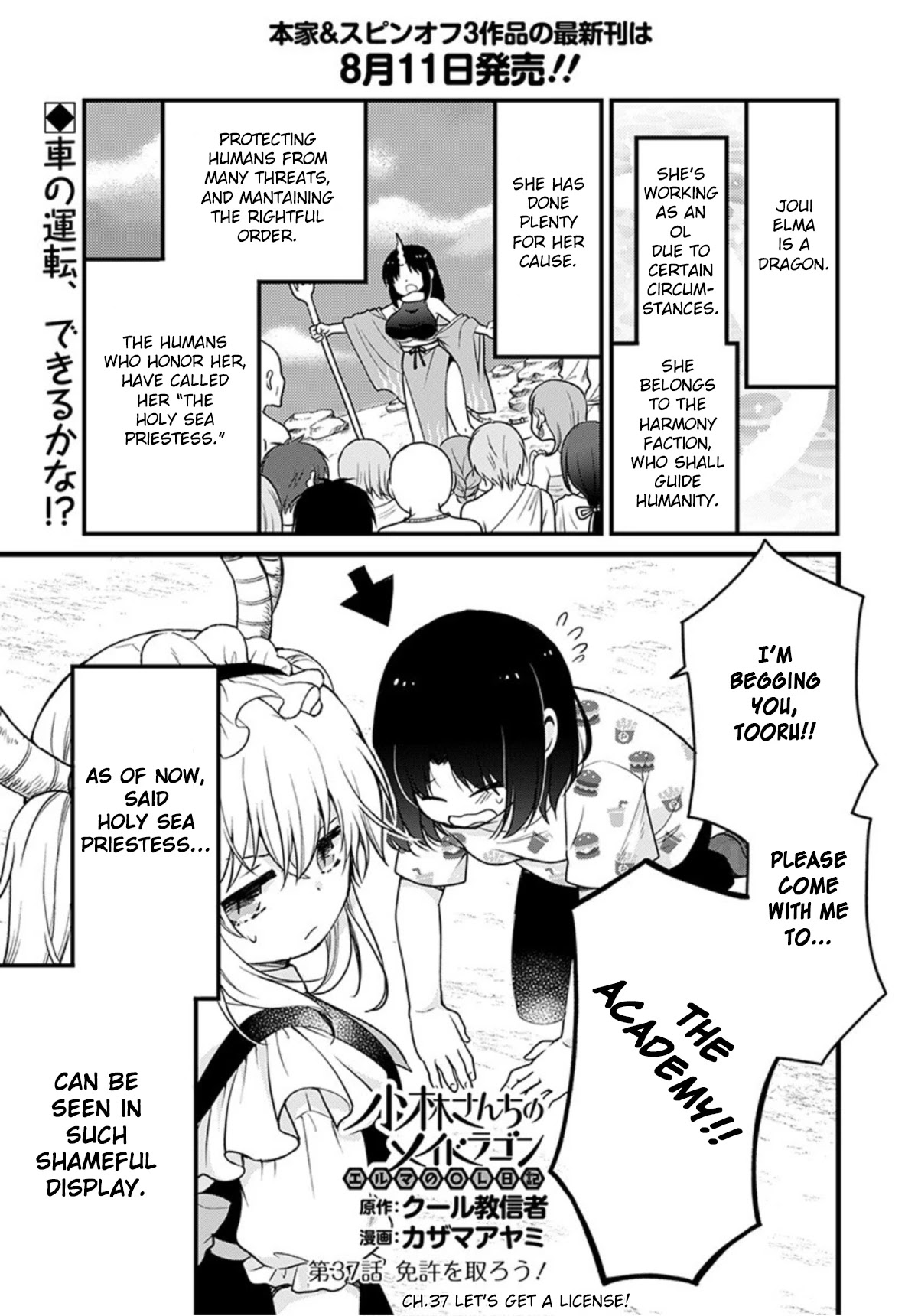 Kobayashi-san chi no Maid Dragon: Elma OL Nikki Chapter 37 page 1 - Chapter 37: Let's Get a License