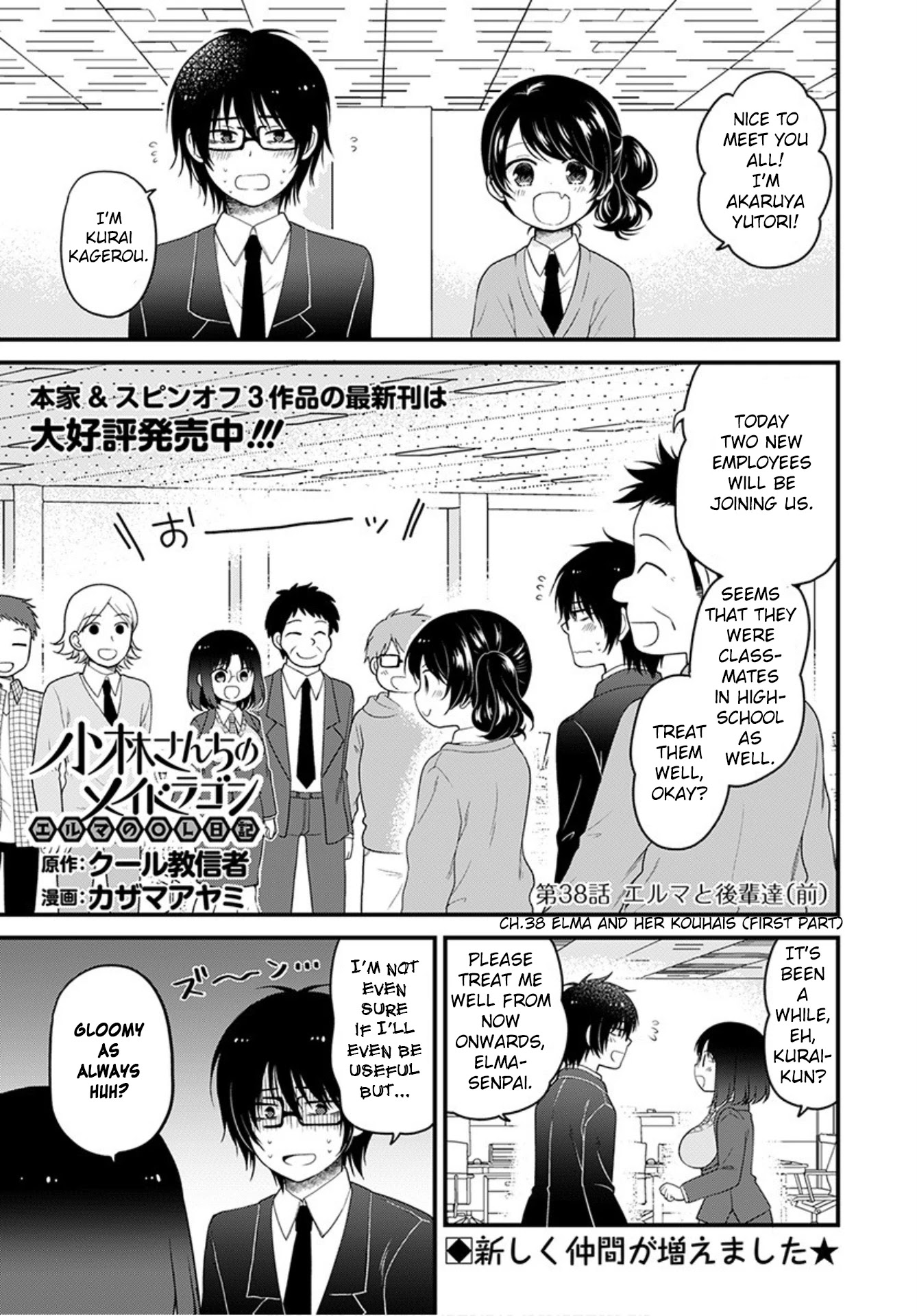 Kobayashi-san chi no Maid Dragon: Elma OL Nikki Chapter 38 page 1 - Chapter 38: Elma and Her Kouhai