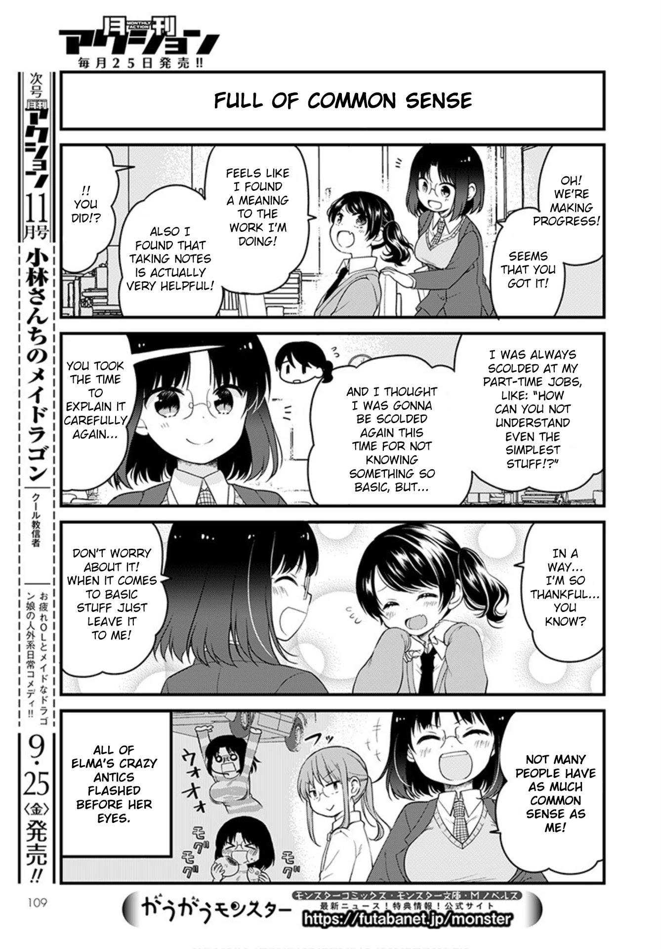 Kobayashi-san chi no Maid Dragon: Elma OL Nikki Chapter 38 page 11 - Chapter 38: Elma and Her Kouhai