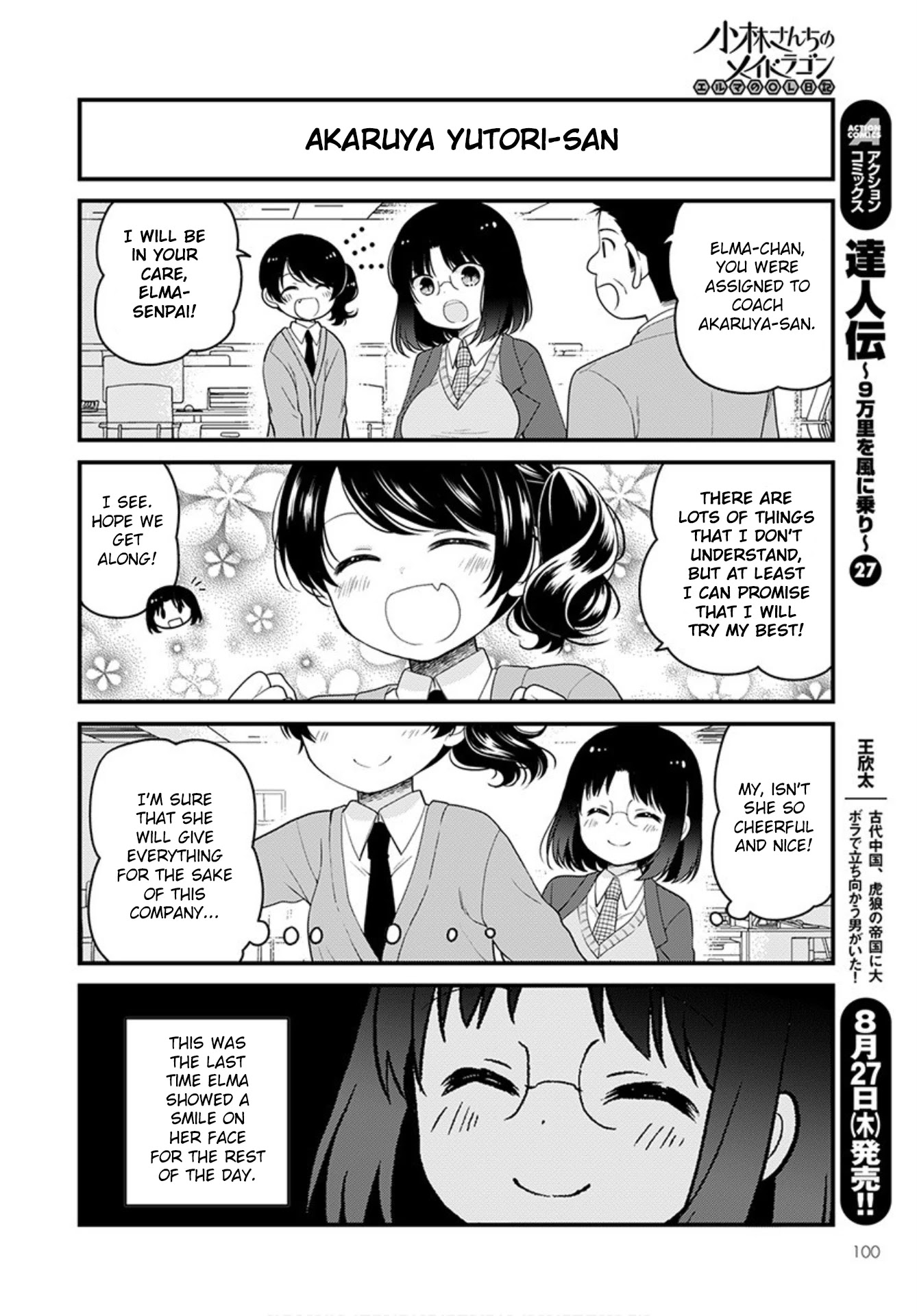 Kobayashi-san chi no Maid Dragon: Elma OL Nikki Chapter 38 page 2 - Chapter 38: Elma and Her Kouhai