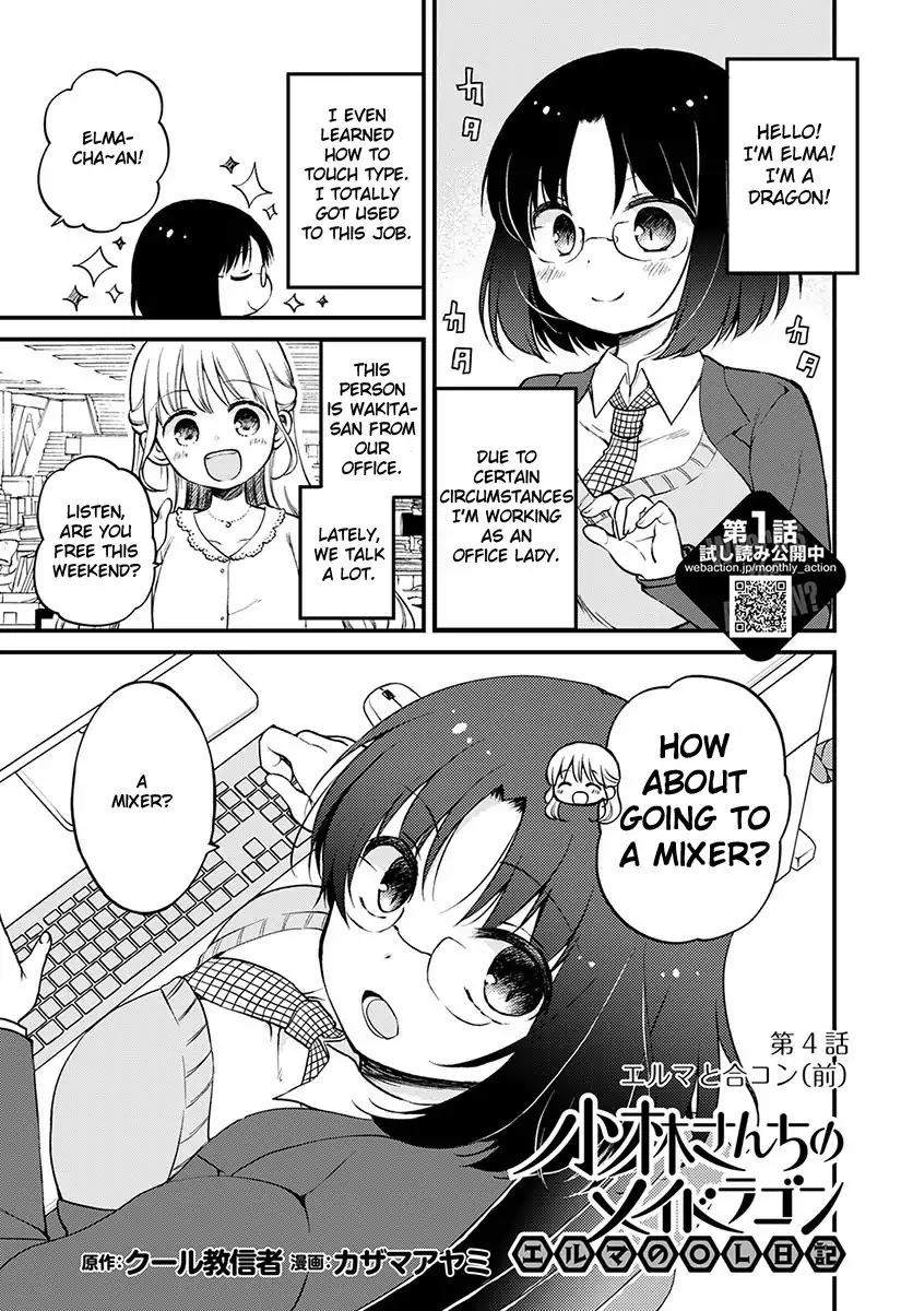 Kobayashi-san chi no Maid Dragon: Elma OL Nikki Chapter 4 page 1 - Chapter 4