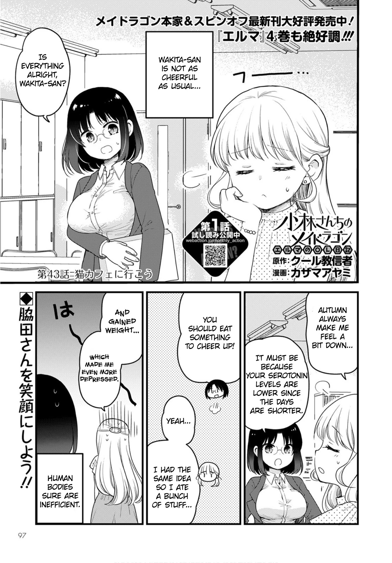Kobayashi-san chi no Maid Dragon: Elma OL Nikki Chapter 43 page 1 - Chapter 43