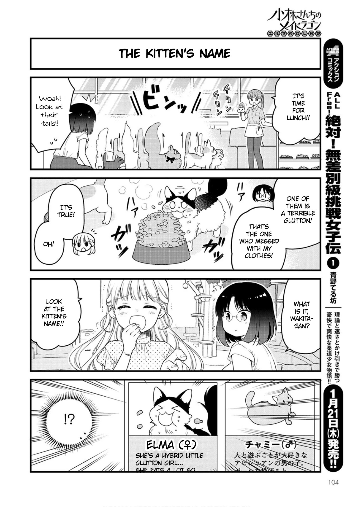 Kobayashi-san chi no Maid Dragon: Elma OL Nikki Chapter 43 page 8 - Chapter 43