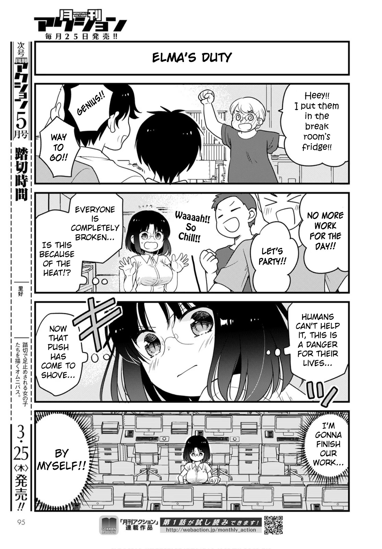 Kobayashi-san chi no Maid Dragon: Elma OL Nikki Chapter 44 page 11 - Chapter 44