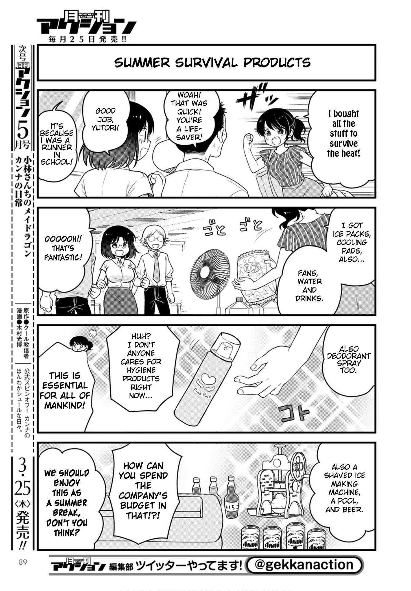 Kobayashi-san chi no Maid Dragon: Elma OL Nikki Chapter 44 page 5 - Chapter 44