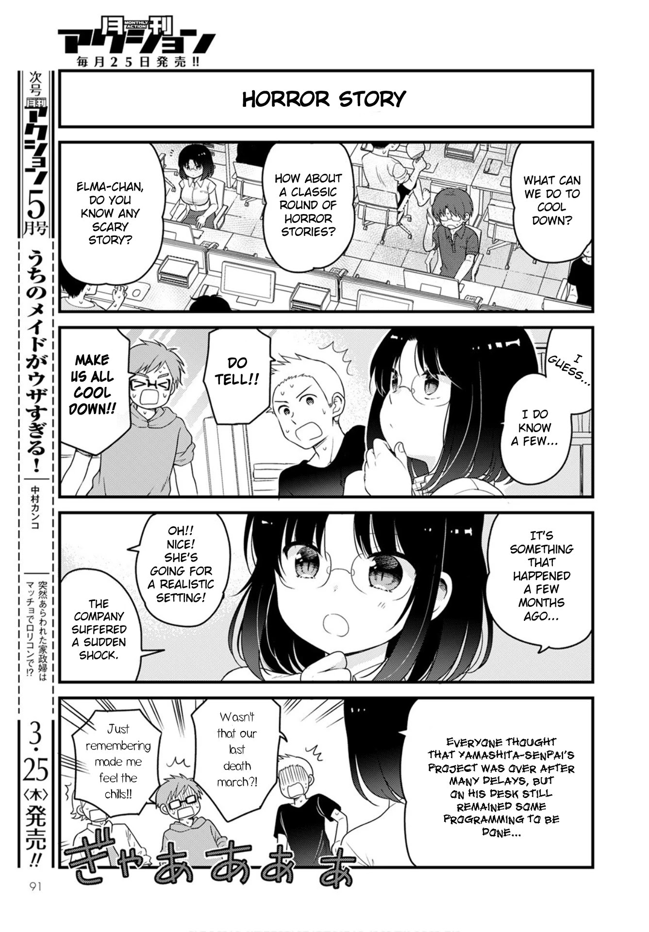 Kobayashi-san chi no Maid Dragon: Elma OL Nikki Chapter 44 page 7 - Chapter 44