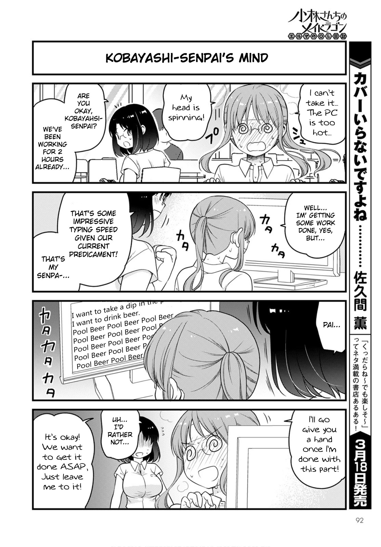 Kobayashi-san chi no Maid Dragon: Elma OL Nikki Chapter 44 page 8 - Chapter 44