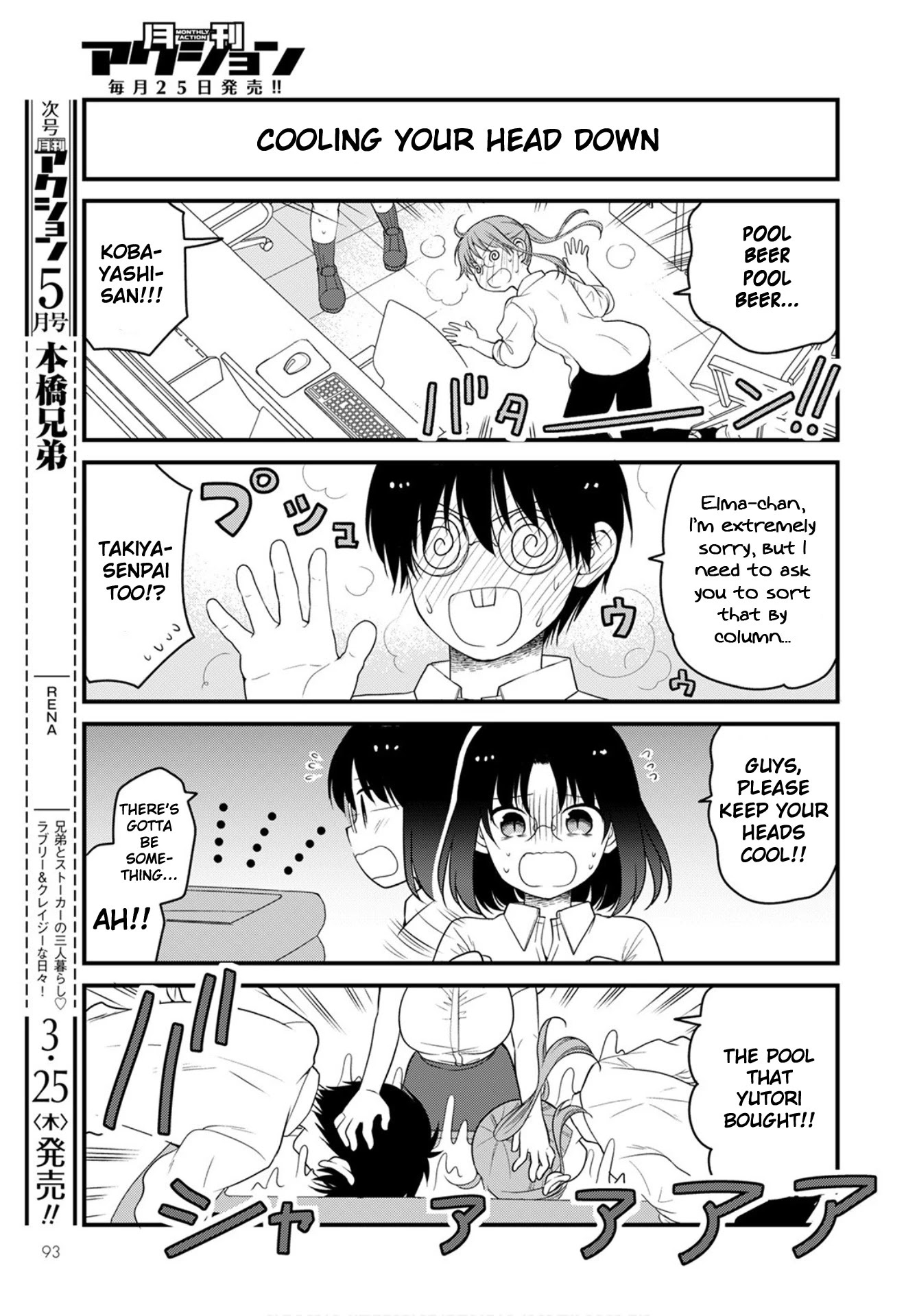 Kobayashi-san chi no Maid Dragon: Elma OL Nikki Chapter 44 page 9 - Chapter 44