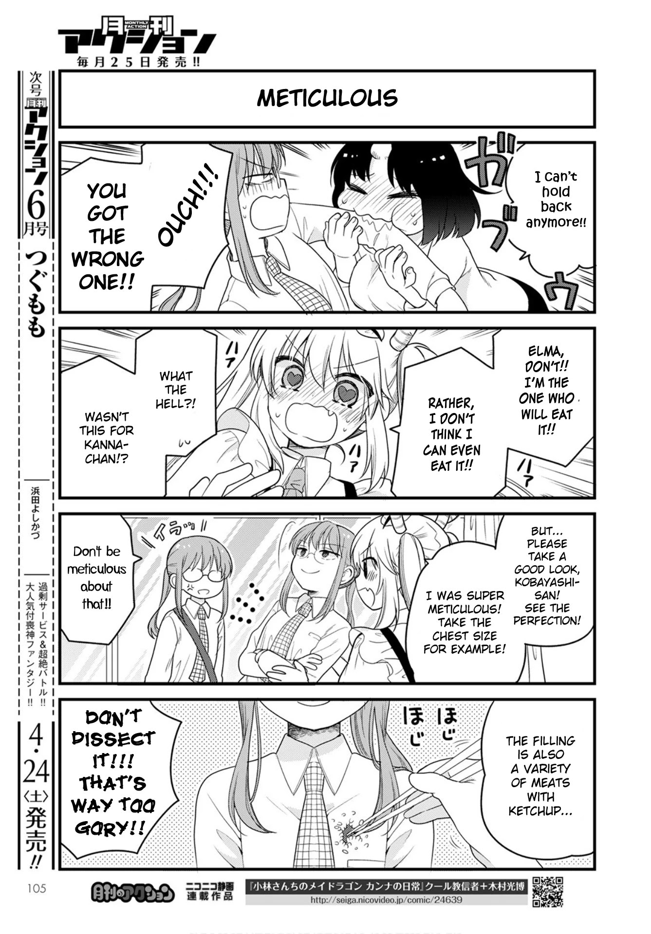 Kobayashi-san chi no Maid Dragon: Elma OL Nikki Chapter 45 page 11 - Chapter 45
