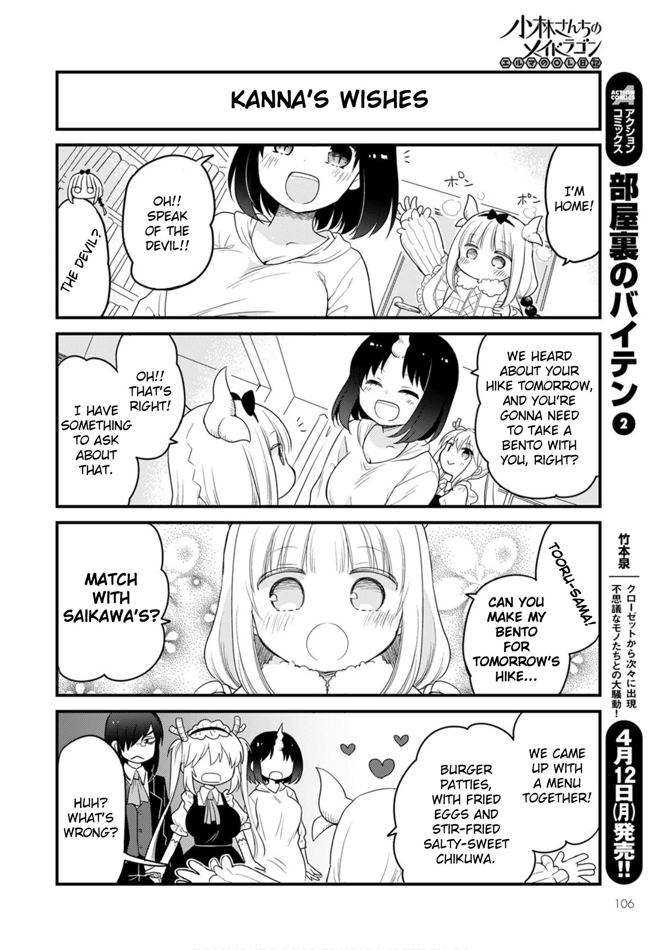 Kobayashi-san chi no Maid Dragon: Elma OL Nikki Chapter 45 page 12 - Chapter 45