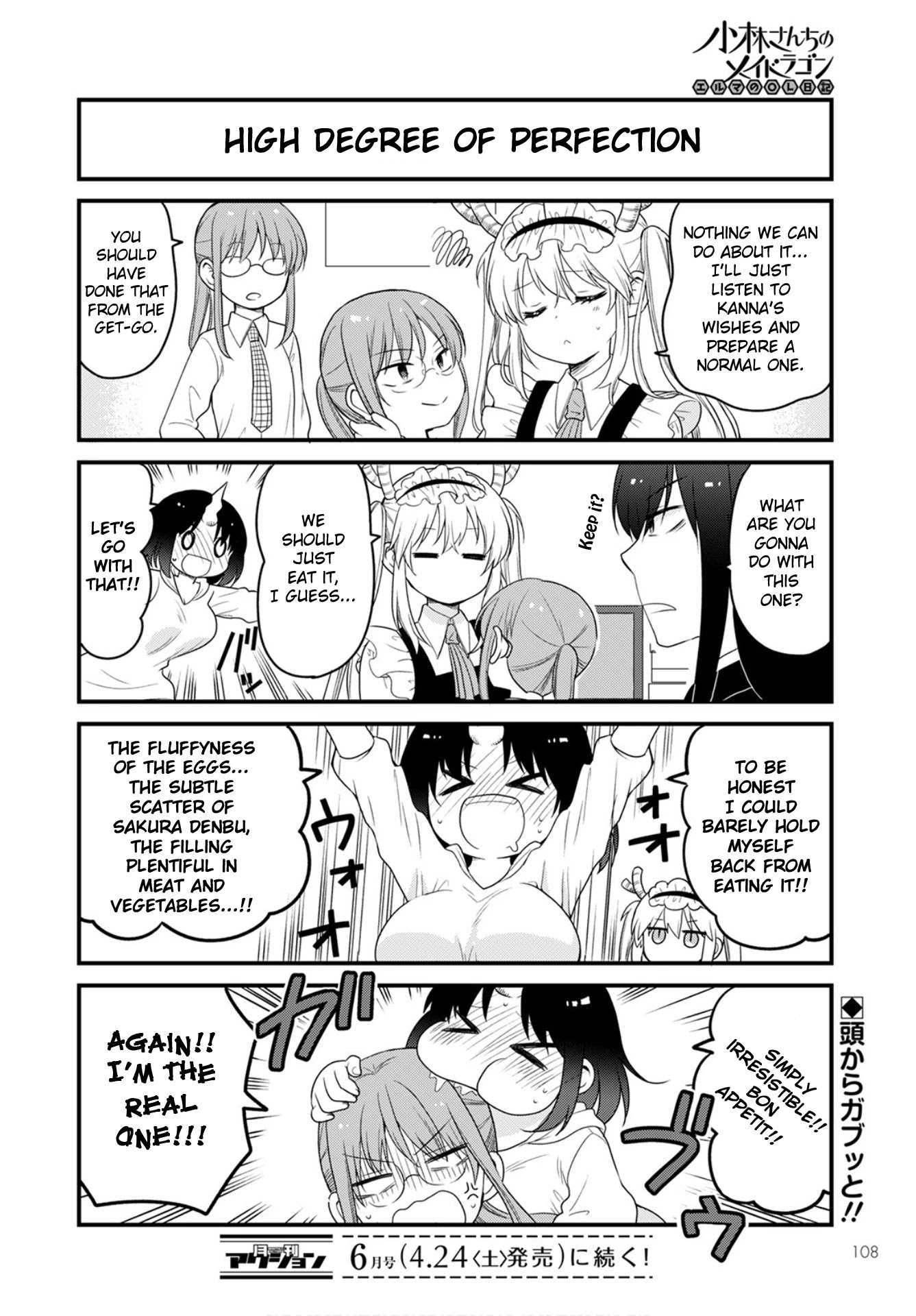 Kobayashi-san chi no Maid Dragon: Elma OL Nikki Chapter 45 page 14 - Chapter 45