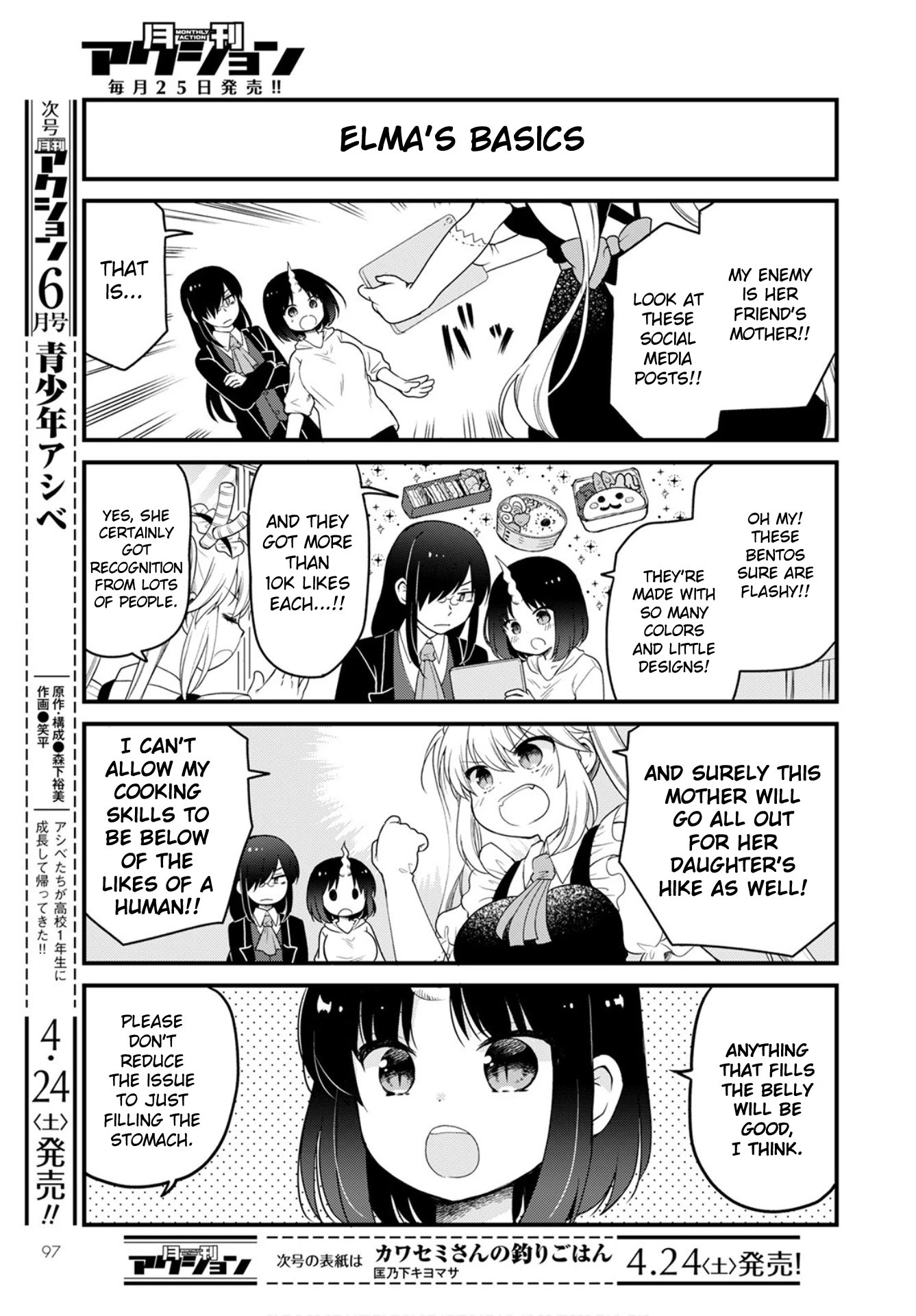 Kobayashi-san chi no Maid Dragon: Elma OL Nikki Chapter 45 page 3 - Chapter 45