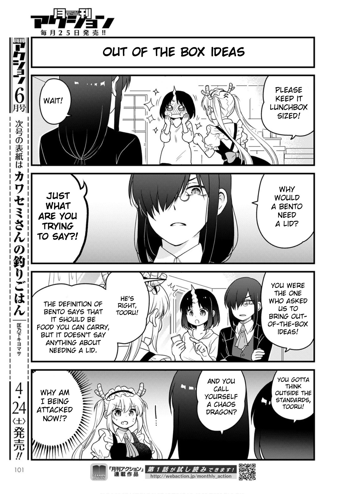 Kobayashi-san chi no Maid Dragon: Elma OL Nikki Chapter 45 page 7 - Chapter 45