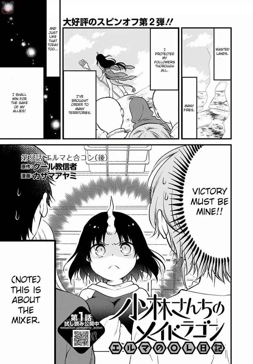 Kobayashi-san chi no Maid Dragon: Elma OL Nikki Chapter 5 page 1 - Chapter 5