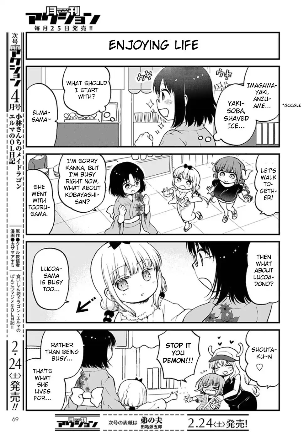 Kobayashi-san chi no Maid Dragon: Elma OL Nikki Chapter 6 page 3 - Chapter 6