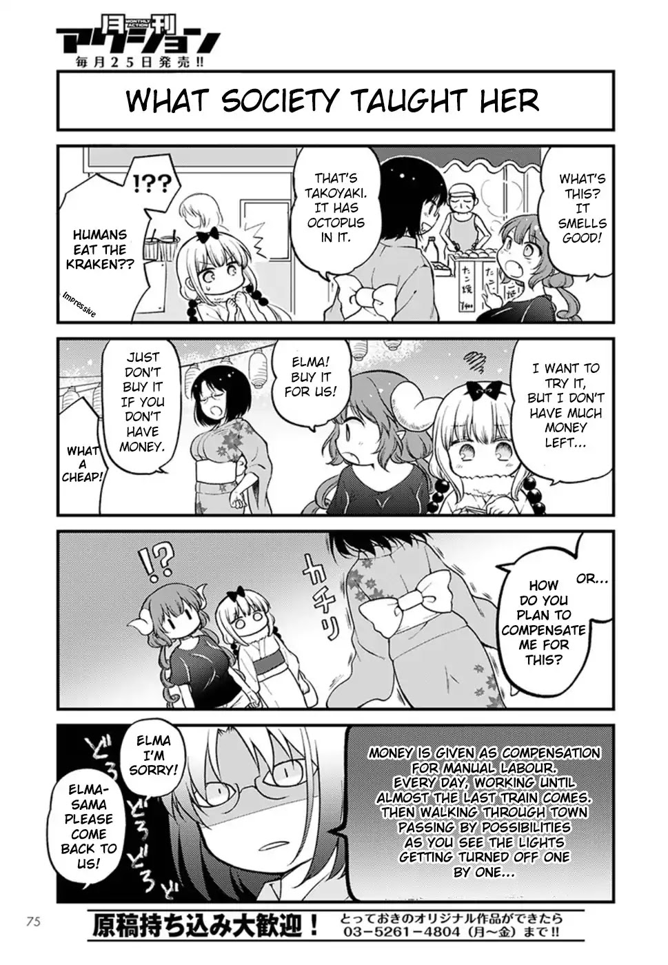 Kobayashi-san chi no Maid Dragon: Elma OL Nikki Chapter 6 page 8 - Chapter 6