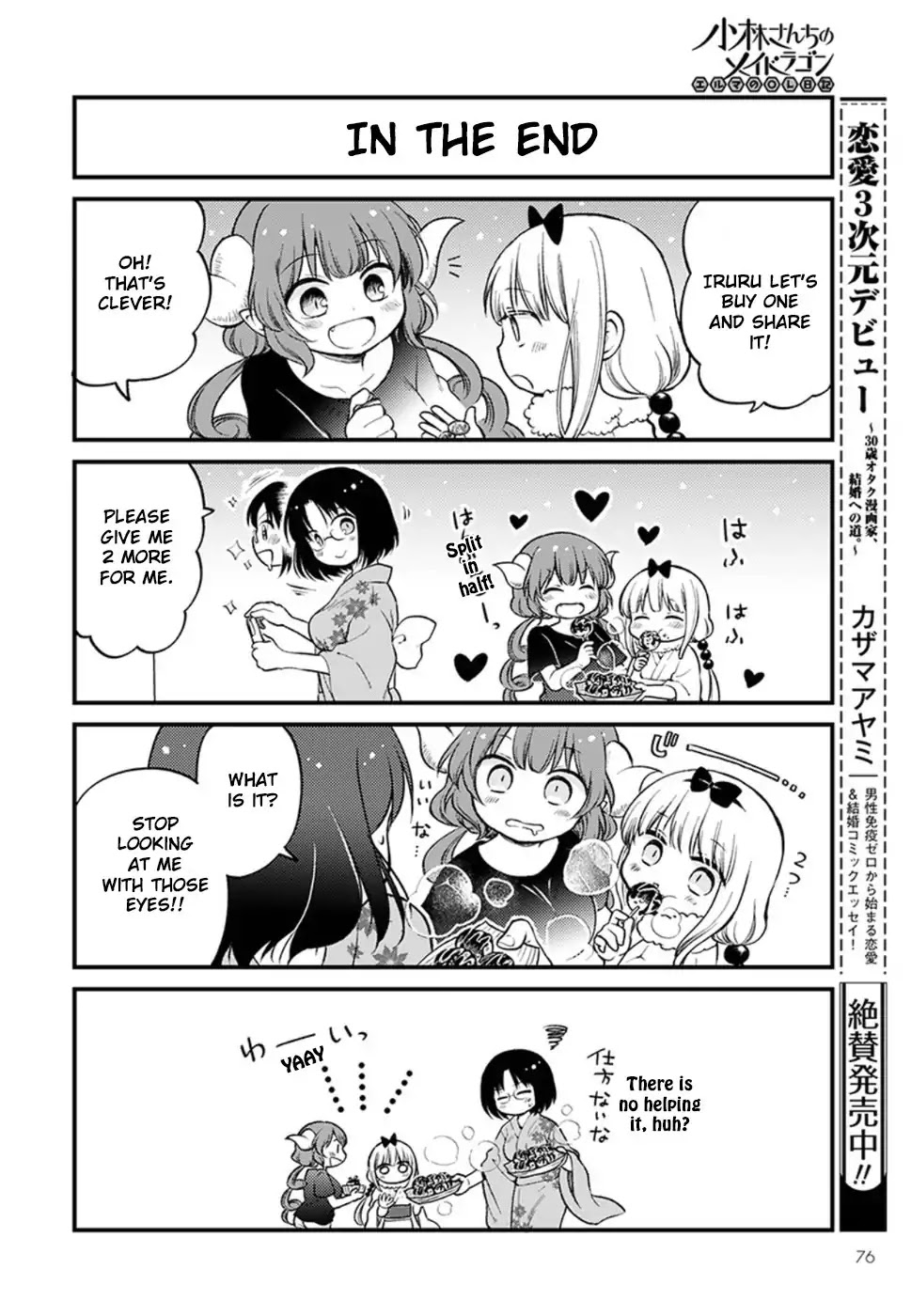 Kobayashi-san chi no Maid Dragon: Elma OL Nikki Chapter 6 page 9 - Chapter 6