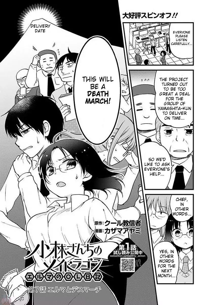 Kobayashi-san chi no Maid Dragon: Elma OL Nikki Chapter 7 page 1 - Chapter 7