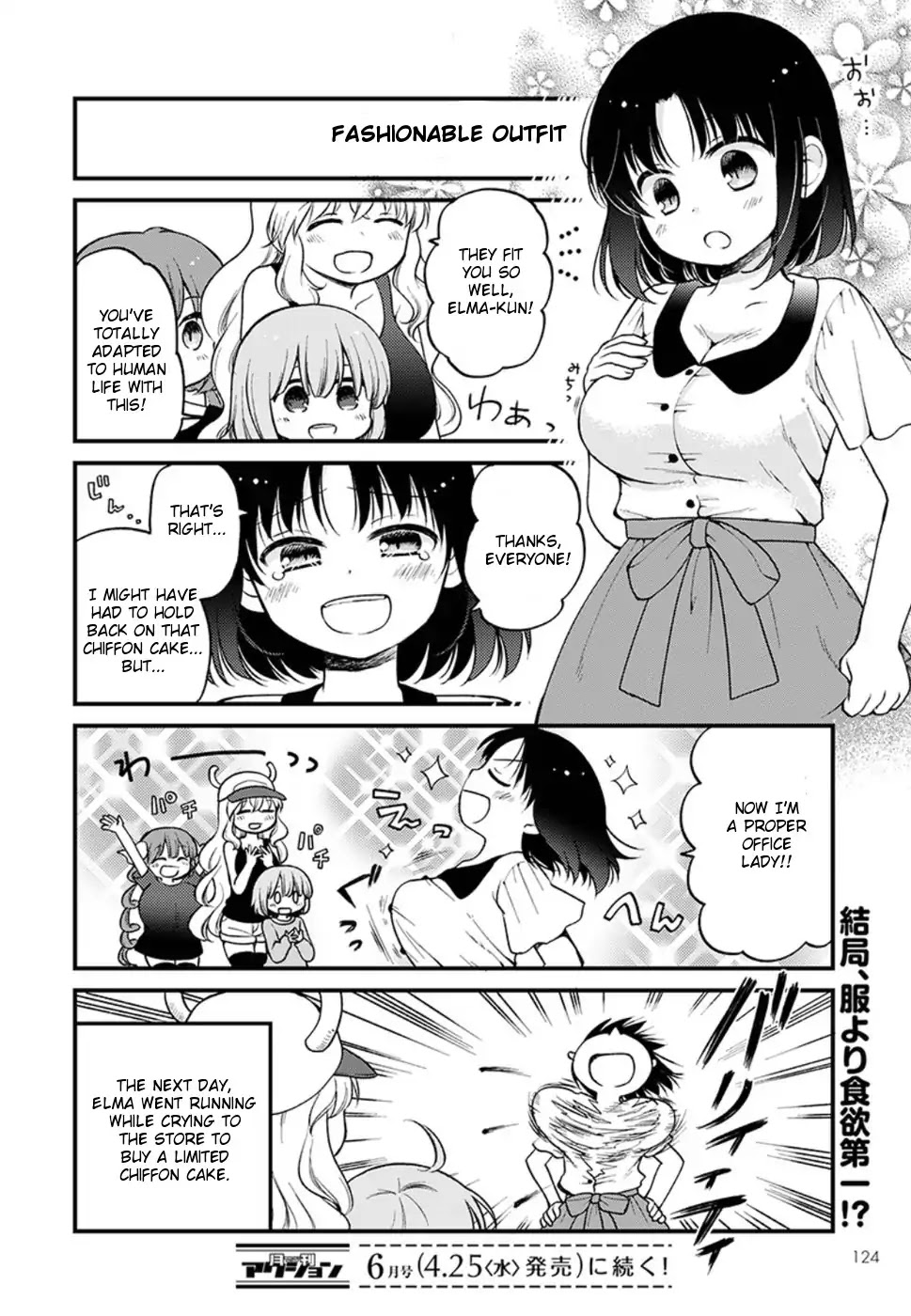 Kobayashi-san chi no Maid Dragon: Elma OL Nikki Chapter 8 page 14 - Chapter 8