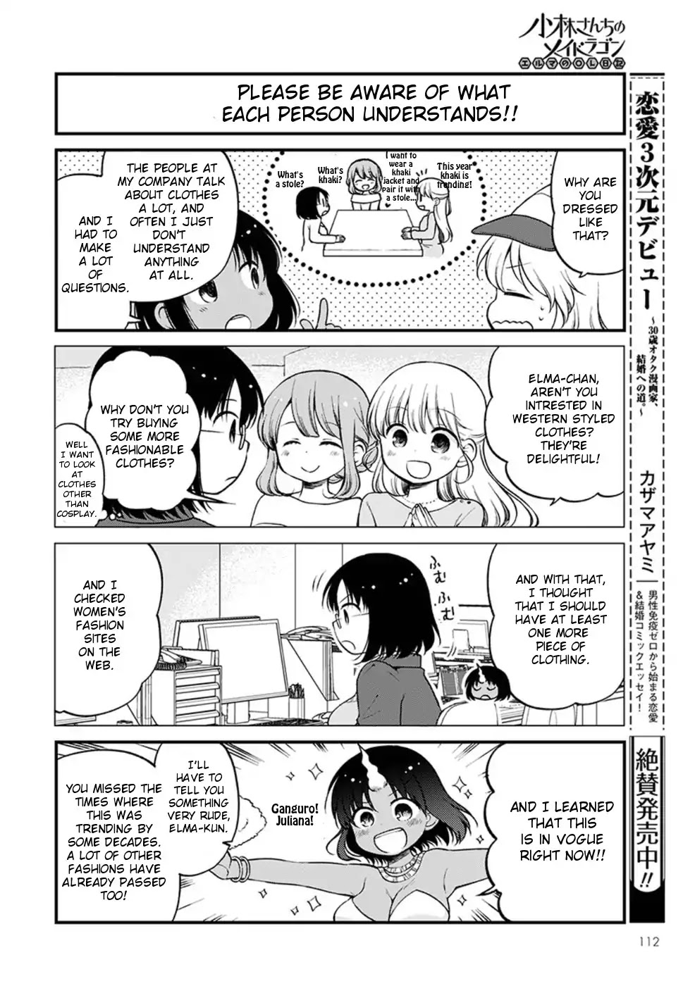 Kobayashi-san chi no Maid Dragon: Elma OL Nikki Chapter 8 page 2 - Chapter 8