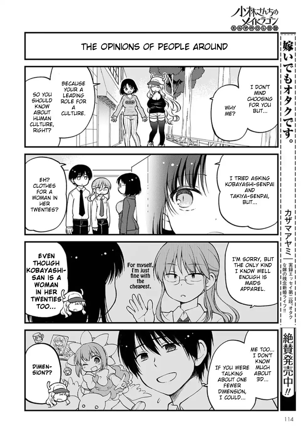 Kobayashi-san chi no Maid Dragon: Elma OL Nikki Chapter 8 page 4 - Chapter 8