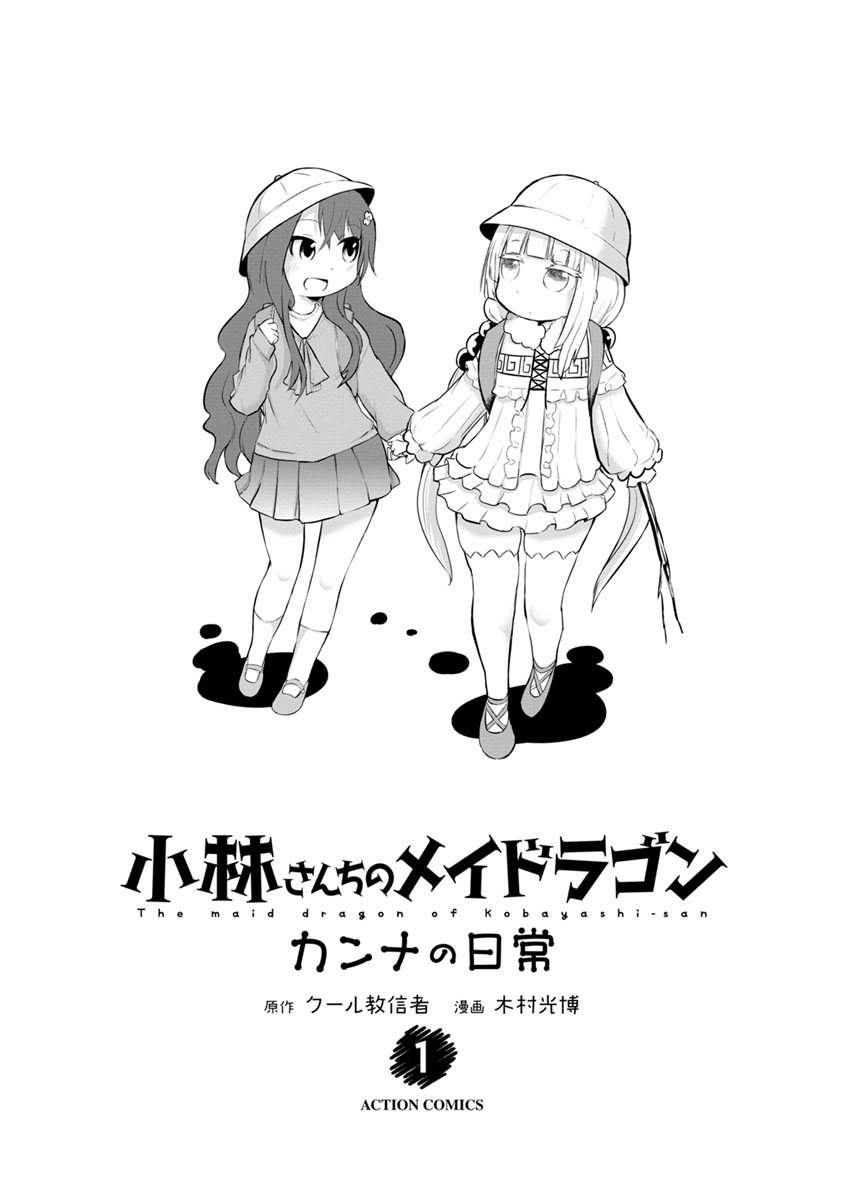 Kobayashi-san Chi no Maid Dragon: Kanna no Nichijou Chapter 1 page 3 - Chapter 1