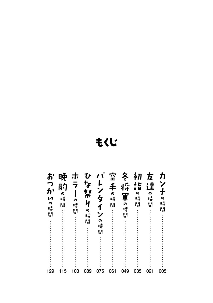 Kobayashi-san Chi no Maid Dragon: Kanna no Nichijou Chapter 1 page 4 - Chapter 1
