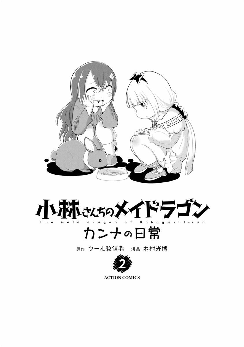 Kobayashi-san Chi no Maid Dragon: Kanna no Nichijou Chapter 11 page 3 - Chapter 11