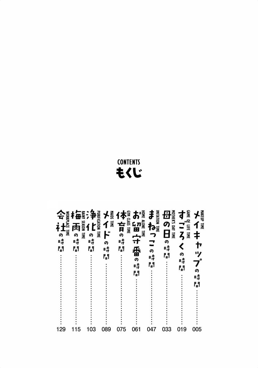 Kobayashi-san Chi no Maid Dragon: Kanna no Nichijou Chapter 11 page 4 - Chapter 11