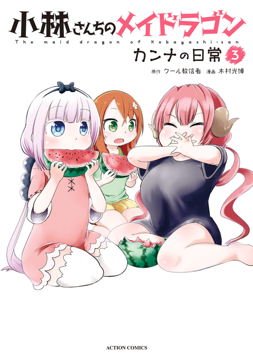 Kobayashi-san Chi no Maid Dragon: Kanna no Nichijou Chapter 21 page 1 - Chapter 21