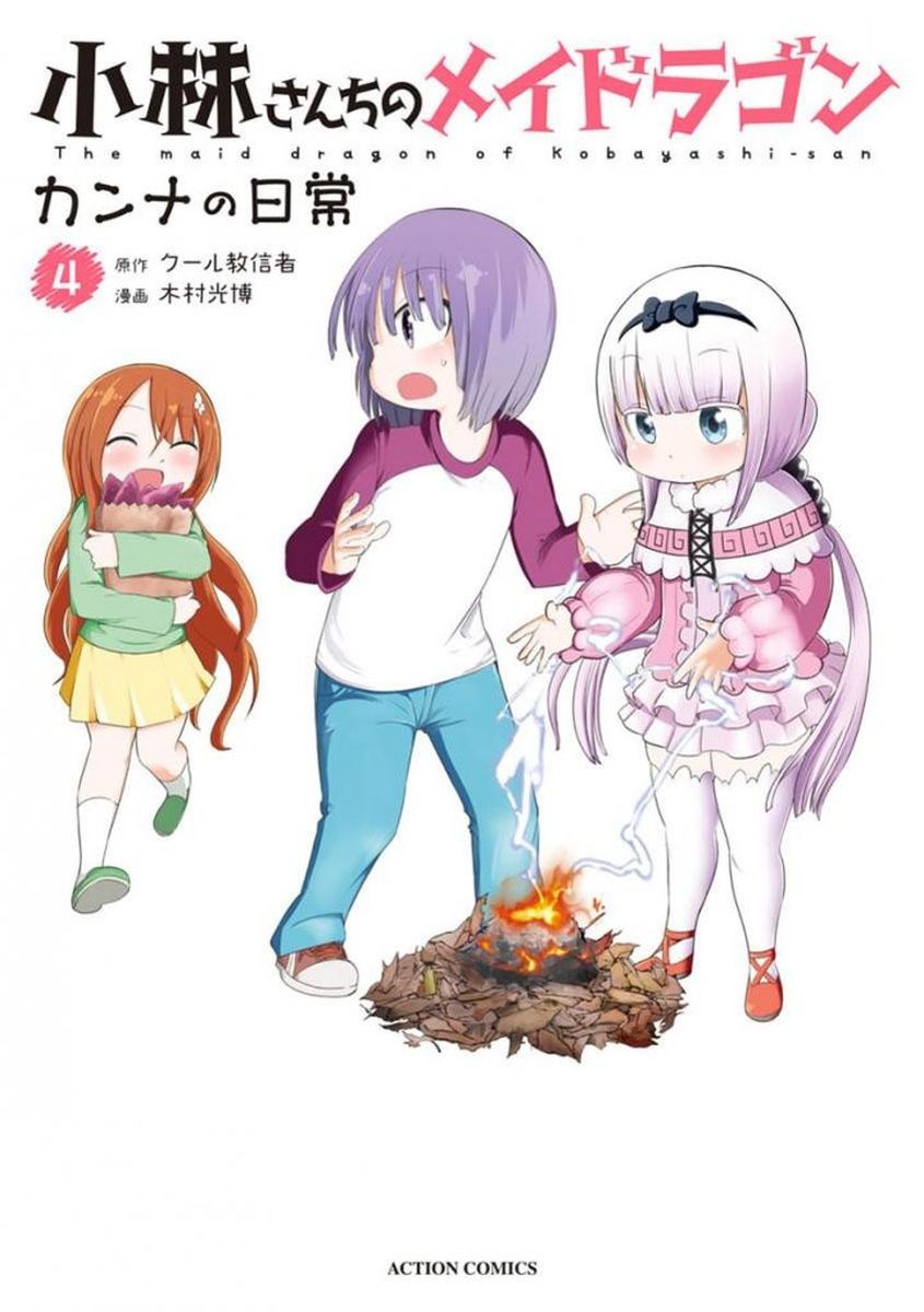 Kobayashi-san Chi no Maid Dragon: Kanna no Nichijou Chapter 31 page 1 - Chapter 31 : Homework Time
